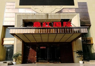 佛坪商务KTV真空哪家最开放-鼎红国际KTV消费价格玩乐点评