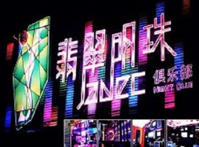 佛坪哪里荤的KTV陪酒女漂亮多-翡翠明珠KTV好玩会所体验